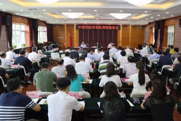 余艷紅、于文明與中國(guó)中醫(yī)科學(xué)院專家座談