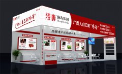 廣西強(qiáng)壽藥業(yè)集團(tuán)有限公司邀您參加首屆廣西中醫(yī)藥產(chǎn)業(yè)交流大會